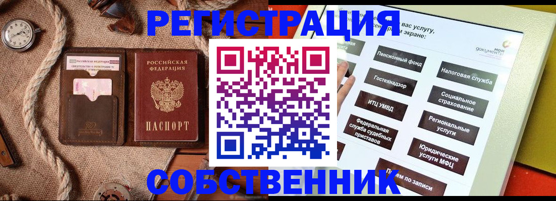 миграционный учет в Новомосковске